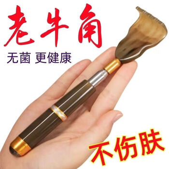 Natural cow horns itchy and retractable without asking for back scratching artifact back scratching device full body back rake old man happy