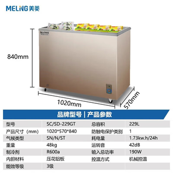Meiling (meilng) commercial horizontal ice cream freezer flat glass door cryogenic display cabinet supermarket convenience store refrigerated and frozen beverage cabinet flat glass window length 1.02 meters 1l