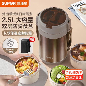 Supor insulated lunch box large capacity 316l stainless steel multi-layer extra long insulated layered lunch box for students and office workers dusk gray + bring your own spoon 3 layers 2.5l