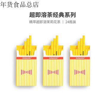 Dudupanda extracted instant jasmine tea powder, brewed tea bag, hot and cold instant/3 boxes, extracted instant tea jasmine