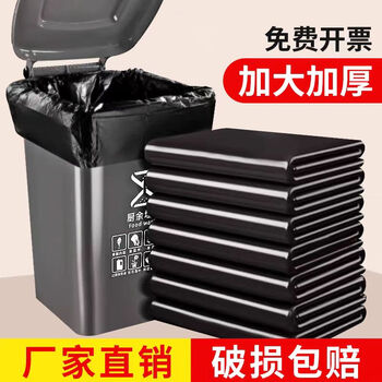 Xusheng ocean brand new material black flat mouth garbage bag 90x110x4.5 silk x40 pieces/hand