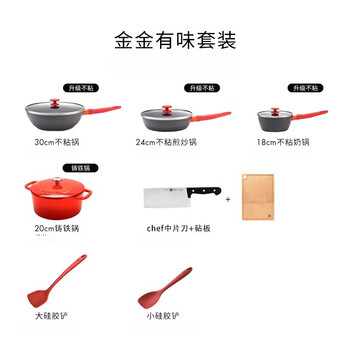 Zwilling pot set, complete set of household kitchenware, non-stick wok, stainless steel steamer, cast iron enamel knife, golden flavored set