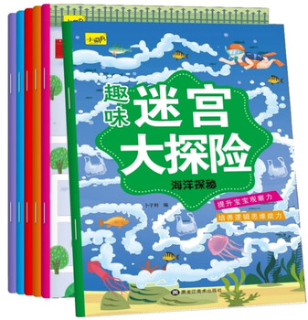 Fun maze adventure (6 volumes in total)