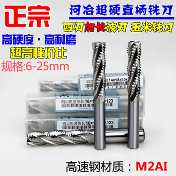 Sailuto straight handle extended wave edge milling cutter corn peel milling cutter 810121416182025mm four blades 8*8*15*69*7 points 7*25 aluminum