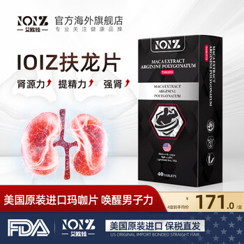 Ioiz fulong tablets imported from the united states, maca tablets, epimedium, yellow essence, and sea cucumber peptide tablets, adult male nourishment, 4 boxes of deep refills, buy 3 and get 1 free, regain your confidence