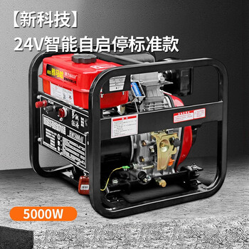 Igiftfire24 generator parking air conditioning gasoline and diesel vehicle remote control intelligent variable frequency dc self-starting small (new technology - standard model) 5kw diesel dual start