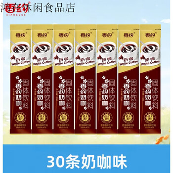 Xiangyue milk tea powder brewed in bags, original milk tea powder, instant milk tea, 30 pieces, milk coffee flavor