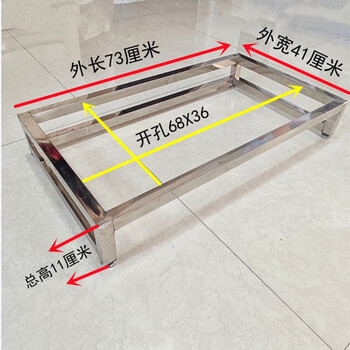Stainless steel embedded gas stove rack bracket gas stove bracket opening changed to support rack stove storage rack bracket outer 73x41 cm opening 68x36