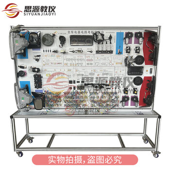 Siyuan teaching instrument sy-cl20 full vehicle electrical wiring assessment comprehensive training platform teaching board
