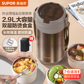 Supor insulated lunch box bucket large capacity 316 stainless steel extra long insulated office lunch box multi-layer student lunch box mu ka gray - four layers + table spoon 2.9l