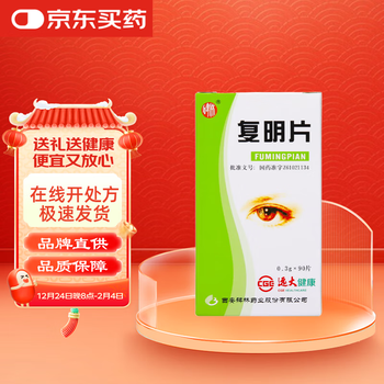 Beilin fuming tablets 0.3g*90 tablets/box
