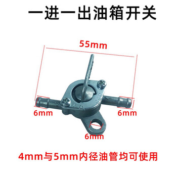 Qiao bo lai diesel gasoline tank switch valve off-road motorcycle atv modified oil circuit one in one out two-way switch one
