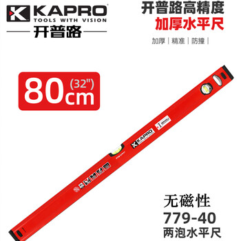 Kapro cape road level high-precision aluminum alloy thickened anti-fall small multi-functional strong magnetic imported level level 779 2 blisters 80cm (non-magnetic)
