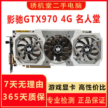 Asus msi gigabyte gtx980ti gtx980 970 second-hand graphics card desktop e-sports game graphics card 90% new galaxy gtx970 4g hall of fame