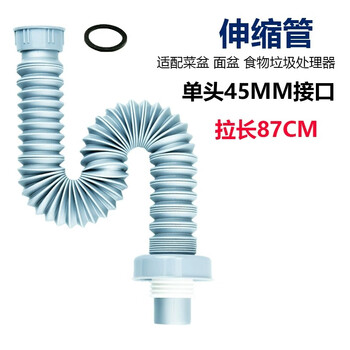 Ise baker bass garbage disposer drain pipe anti-odor, anti-blocking, anti-backflow and anti-overflow westem 45mm interface 0.8 meter long
