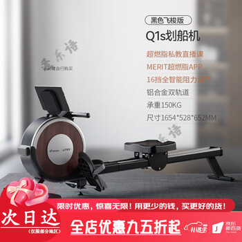 Merach rowing machine household magnetic flame retardant fat comprehensive trainer rowing machine fitness equipment for women q1s intelligent resistance adjustment - black丨aluminum alloy double track + double