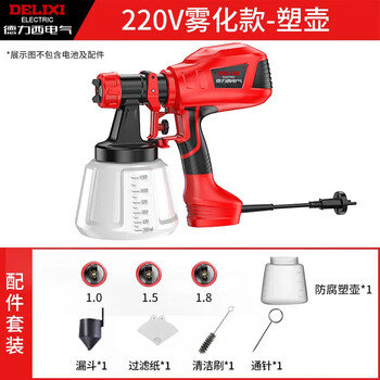 Delixi electric spray paint machine, latex paint sprayer, paint spray bottle, lithium battery portable spray paint, high atomization, standard version, anti-clogging copper mouth*3+plastic pot*1