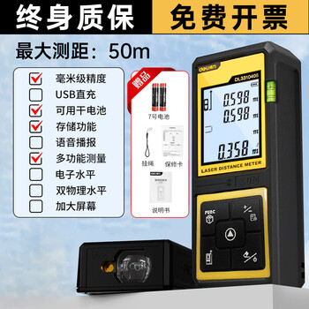 Deli laser distance meter indoor area measurement meter high precision economical electronic ruler room measuring instrument electronic ruler 50 meters red light high precision + one-way level bubble