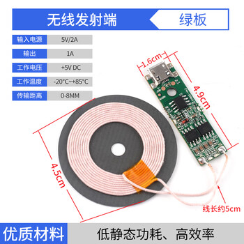 Wireless power supply charging module high power 10/15/20w transmitter and receiver mobile phone modified android fast charge wireless transmitter green board no specifications