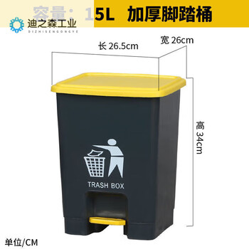 Kitchen trash can large with lid foot pedal classified outdoor sanitation bucket foot pedal catering commercial large thickening can be customized l 15l thickened foot bucket gray bucket yellow lid