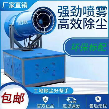 Kezhitu fog cannon construction site dust removal, dustproof and dehumidification, environmentally friendly construction site gasoline electric high-range fully automatic large sprayer 220v electric model with a range of 15 meters, new upgrade