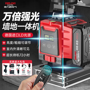 Delixi electrical level blue green light 12-line laser high-precision strong thin line automatic line leveling gauge line caster blue light 16-line ld light source/super long battery life luxury package tape measure + tripod