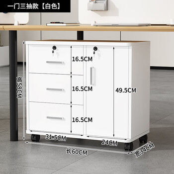 Yilande file cabinet office wooden small cabinet with lock mobile storage cabinet drawer cabinet with wheels under the table storage cabinet low cabinet wjg01 warm white three drawers and one door 60*34*59cm