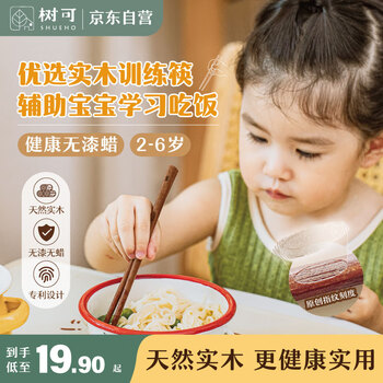 Shuke children's chopsticks, children's baby training chopsticks, 2 years old, 3 years old, 6 years old, special 6 to 12 years old wooden chopsticks for practice and learning