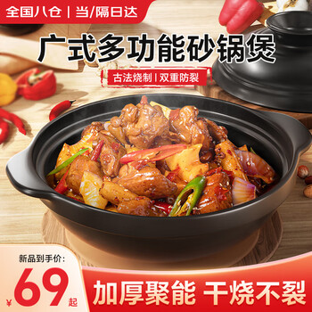 Aoteyou claypot rice clay pot soup pot stew pot claypot ceramic pot high temperature resistant dry burning non-cracking household wide mouth gas stove claypot rice 1.7l with lid