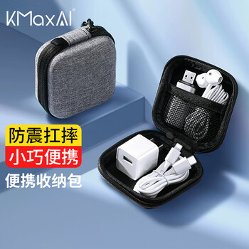 Kmaxai headphone storage bag data cable charger portable travel storage box travel tws bluetooth eva headphone bag shockproof and drop-proof u disk memory card digital compact organizing box