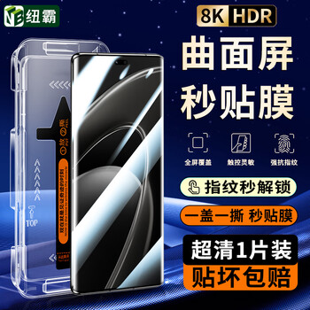 Newbar huawei enjoy 70x/vitality version tempered film curved anti-peeping mobile phone film second application dust-free chamber full screen coverage high-definition glass explosion-proof protective film curved screen instant application dust-free cabin ultra-clear version 1 piece pack huawei enjoy 70x