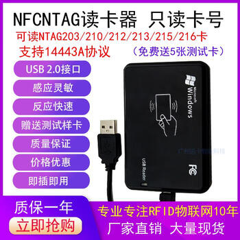 Customized nfc reader/writer ntag213 electronic tag rfid chip sticker traceability batch website writing software nfc read-only card number usb free 5 white cards