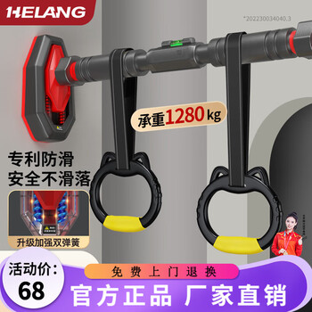 Helang horizontal bar punch-free indoor pull-up device for household door adults and children assist swing olympic fitness equipment double spring + level + ring / load-bearing 1280kg 120-160cm