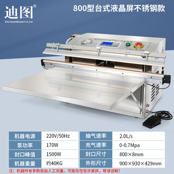Ditu vacuum sealing machine, external extraction type, controllable lcd screen operation, plush toys, electronic components, commercial packaging machine - 800 type desktop model, stainless steel body