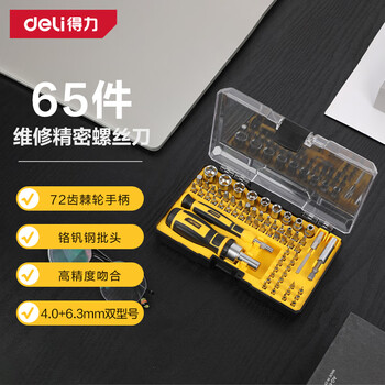 Deli screwdriver multi-purpose computer disassembly ratchet screwdriver wrench socket 65-piece comprehensive repair set dl3565