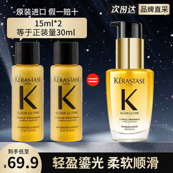 Kerastase dry, frizzy, dyed, permed, damaged, smooth and shiny hair color conditioner, hyaluronic acid hydrating hair conditioner, kerastase gilded camellia essential oil 15ml*2