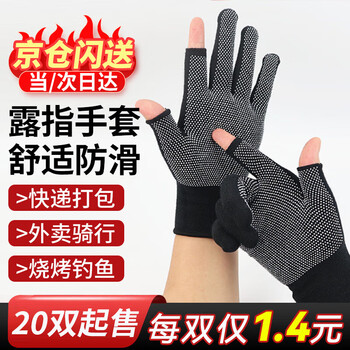 Seeking common ground, glue exposed two-finger labor protection gloves, 10 pairs, 13-needle nylon, pvc dot beads, non-slip and wear-resistant, courier sorting and packaging work, riding, fishing, one size fits all, black