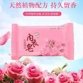 Qilong underwear soap 70g underwear special soap women's odor underwear cleaning laundry unisex soap 1 piece 70g 10gx rose essential oil underwear soap