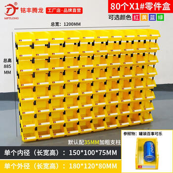 Ji litian customized oblique parts box hardware screw storage box accessories tools industrial plastic box factory shelf display points upgraded and thickened x1# parts box 80 pieces in a box yellow