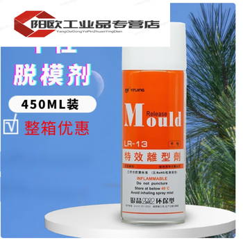 High-efficiency silver crystal mold anti-rust agent colorless and transparent anti-rust agent/white/blue/green ag-21ah-22l lr-13 dry release agent/450ml 1 bottle
