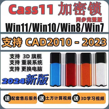 New version of southern cass software 11/10.1 dongle map password lock delivery tutorial southern cass11.0 imported chip