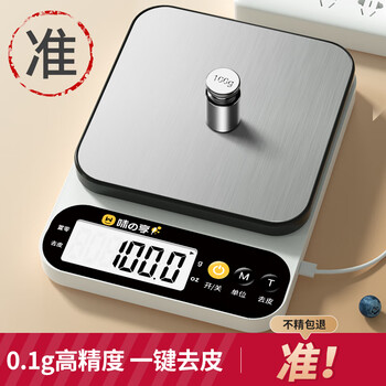Lnga landgre german imported quality electronic scale gram scale high-precision kitchen scale baking precision household small commercial battery model 2kg/0.1g with tray + luxury gift bag.