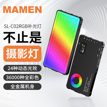 Mamen fill light sl-c02 full color rgb dual color temperature portable handheld light camera mobile phone live photography micro drama short video pocket atmosphere soft light