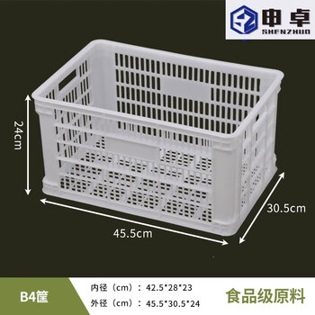White plastic basket for fruits, rectangular cargo frame, large hollow vegetable storage basket, cooked plastic large frame, thin b4 basket (45.5*30.5*24cm) white