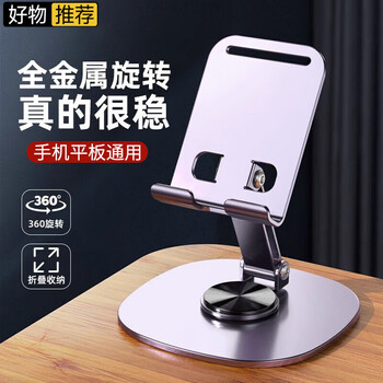 Allestine 360 rotation丨liftable and foldable pure metal mobile phone stand desktop tablet stand mini portable dormitory online class lazy live game support stand titanium purple comes with decompression sound effect丨360 rotation foldable