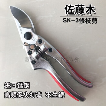 Pruning scissors, fruit tree scissors, thick branch shears, pruning shears, gardening scissors, scissors, satoki sk3