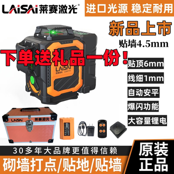 Laser laser laser level 12-line green light 6710/6700 wall-mounted high-precision strong light thin-line infrared meter 12-line green light lsg6700 standard