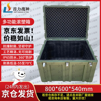 Shouli ares rotational molding box 800*600*540mm xtc storage and transportation box equipment box material box equipment box 25 new