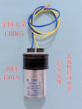 Little swan midea fully automatic washing machine capacitor 9/10/12/13/15/18uf capacitor starting capacitor 10uf with cable (buy 3 get 1 free)