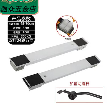 An junsheng washing machine base bracket refrigerator pad elevated storage rack pulley roller universal wheel shelf removable artifact bracket new reinforced universal wheel white set + pry